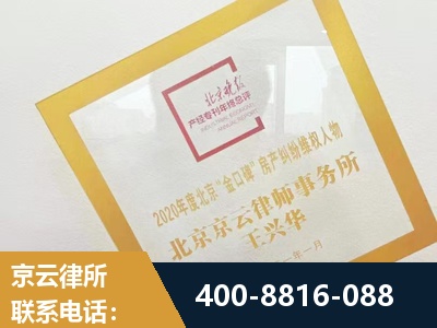 东港-房产纠纷