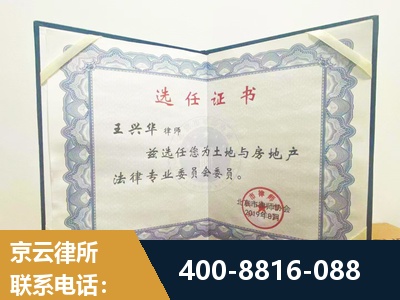 东港-遗产分割